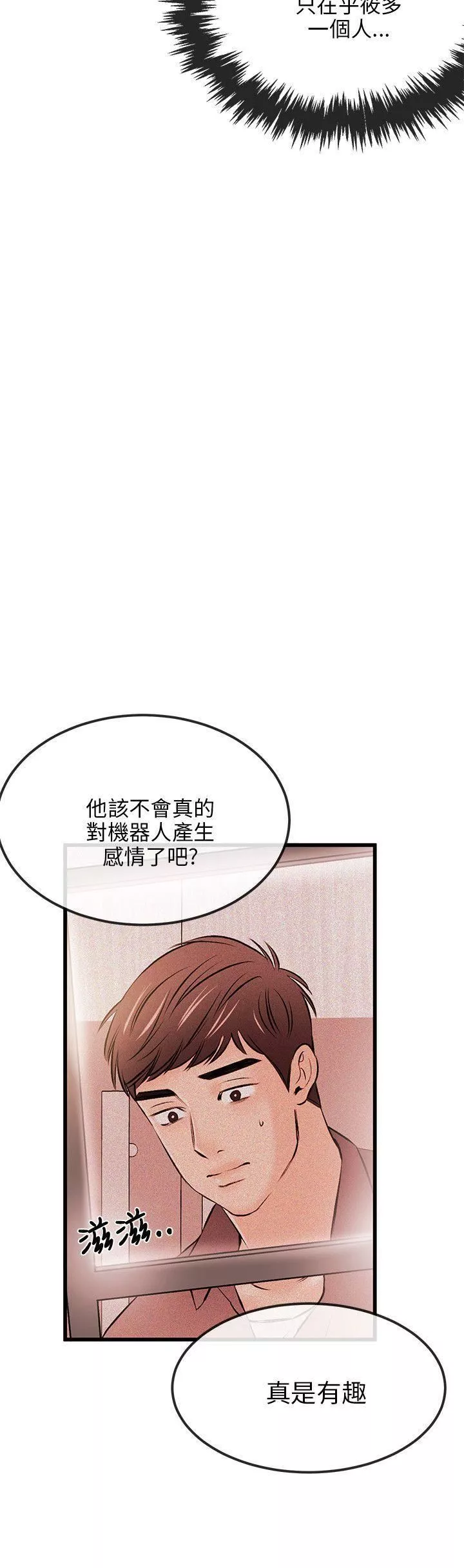 甜美女孩第17話