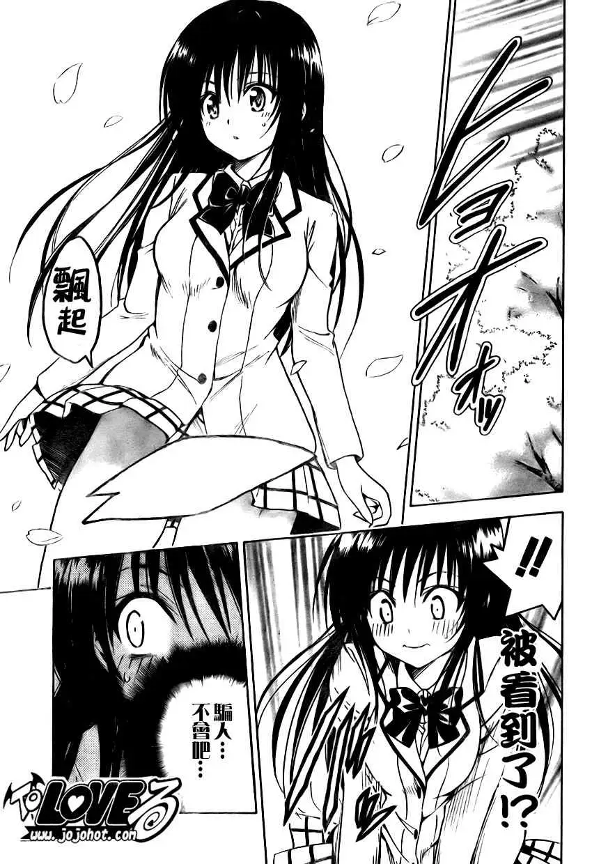 出包王女tolove142集