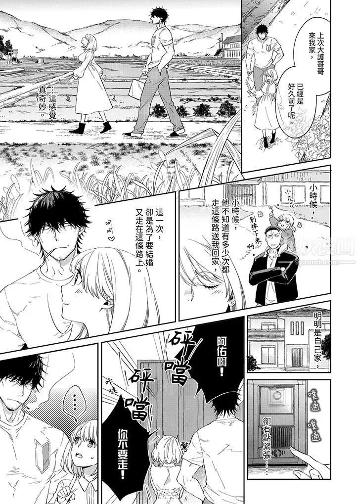 原不良農民的H太激烈！第47話