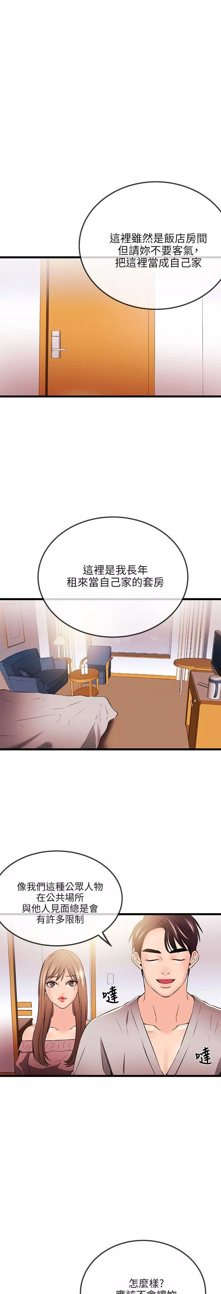 甜美女孩第18話