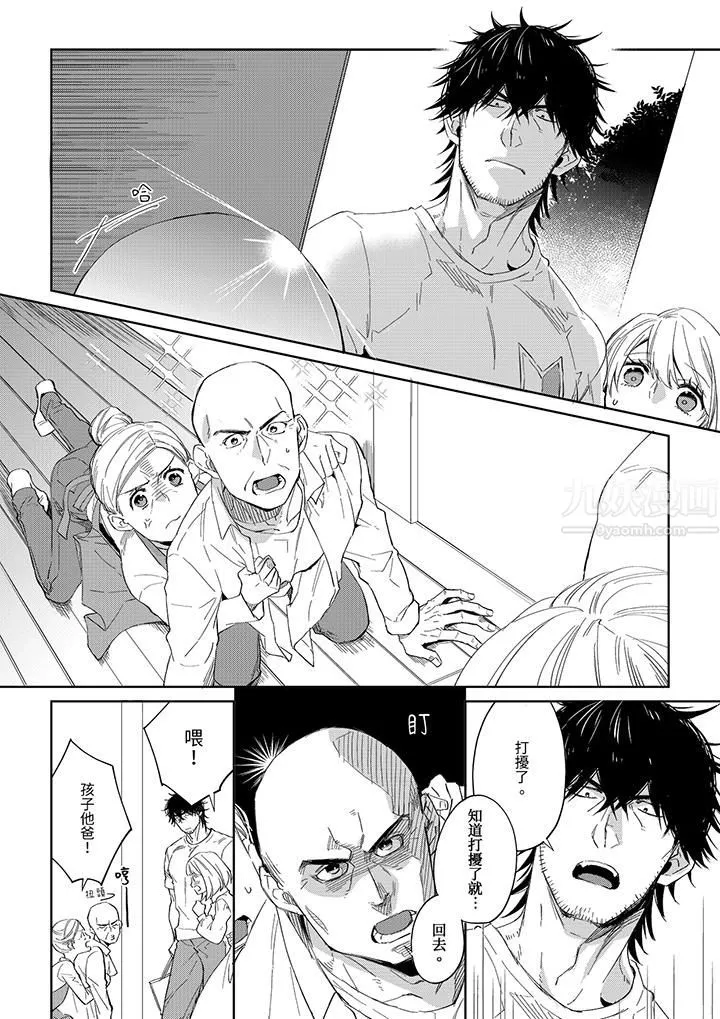原不良農民的H太激烈！第47話