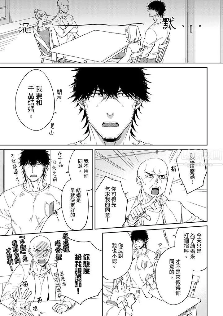 原不良農民的H太激烈！第47話