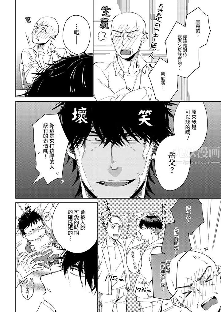 原不良農民的H太激烈！第47話
