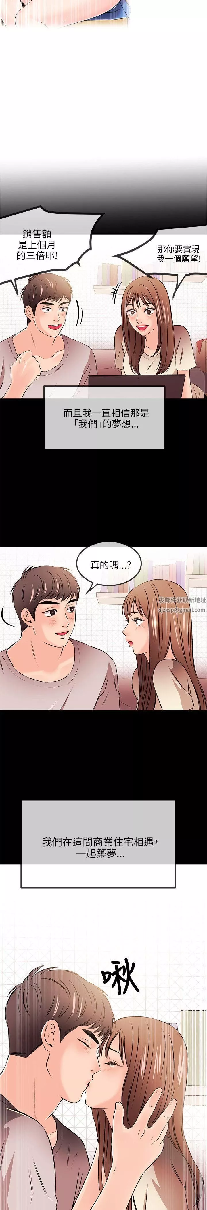 甜美女孩-第18话 - 图片 7