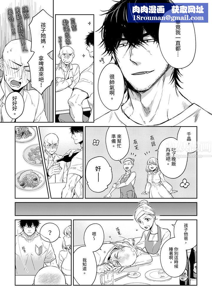 原不良农民的H太激烈!第47话