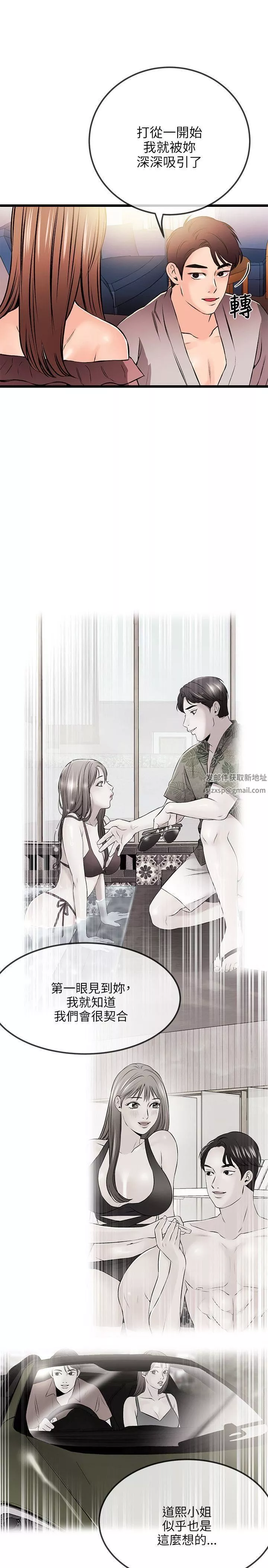 甜美女孩-第18话 - 图片 10
