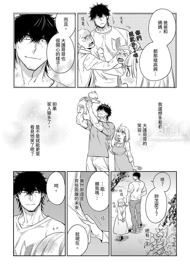 原不良农民的H太激烈！第47话