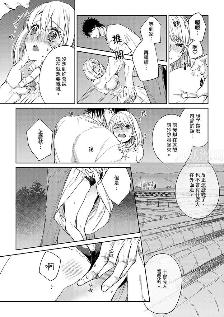 原不良農民的H太激烈！第47話