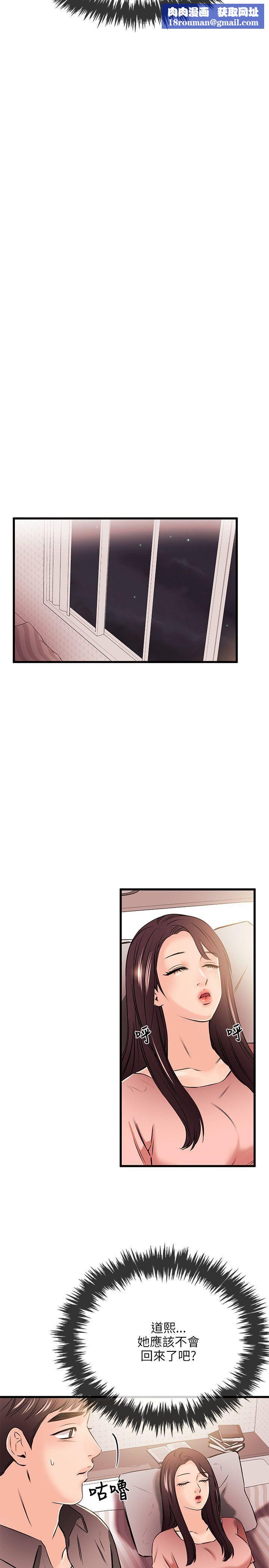 甜美女孩第18话