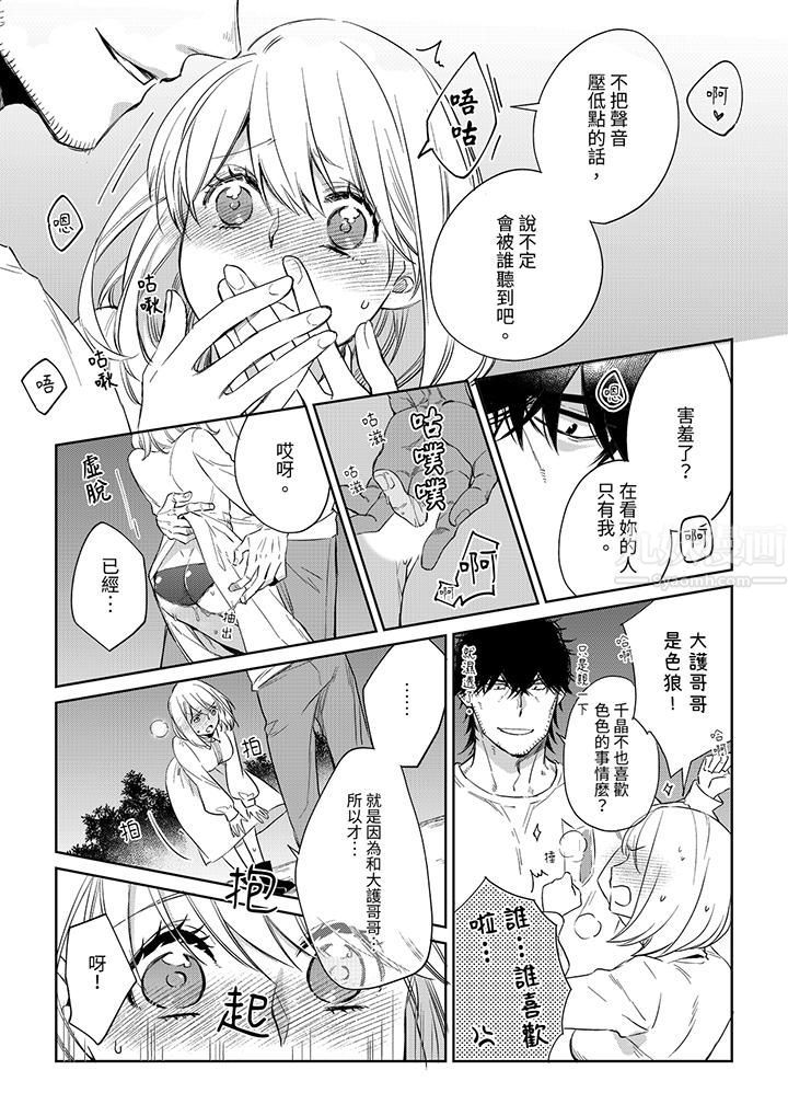 原不良農民的H太激烈！第48話