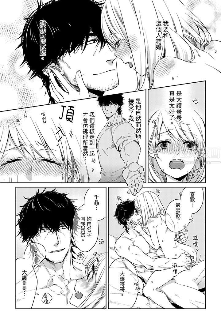 原不良農民的H太激烈！第48話