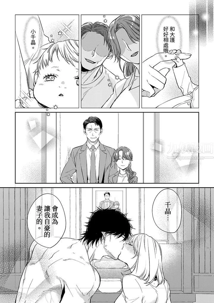 原不良農民的H太激烈！第48話