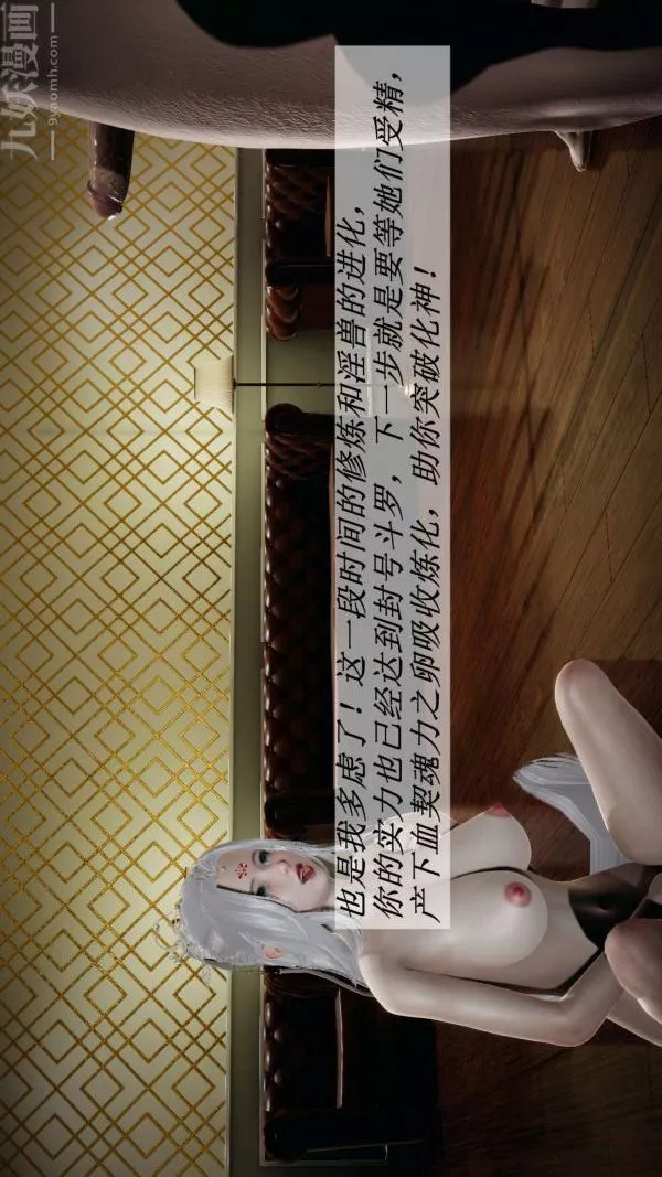 [3D]斗罗玉传-第15章-盛宴08话 - 图片 26