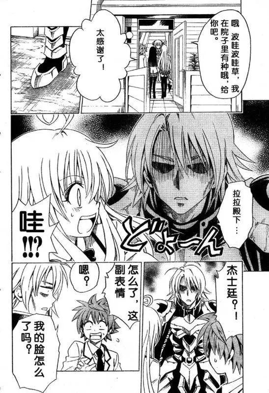 出包王女tolove144集