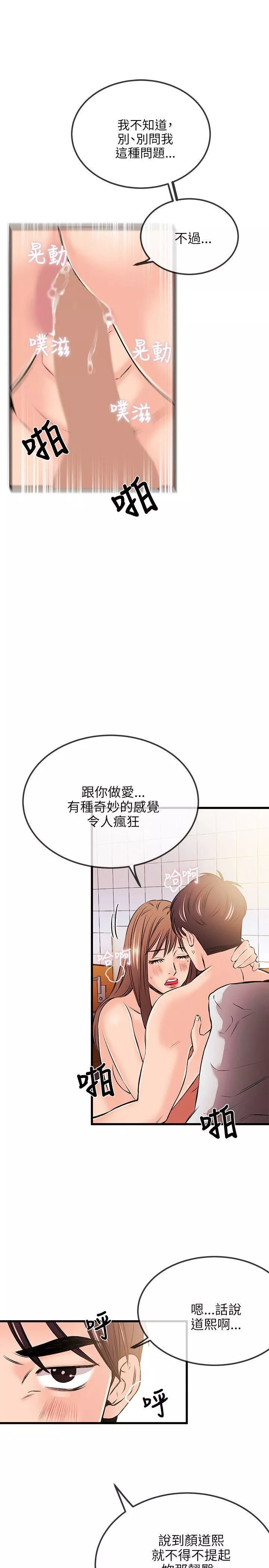 甜美女孩-第18话 - 图片 25
