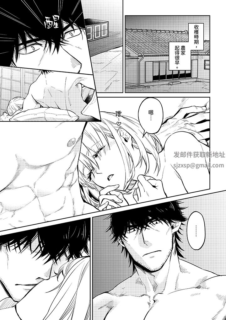 原不良农民的H太激烈!第49话