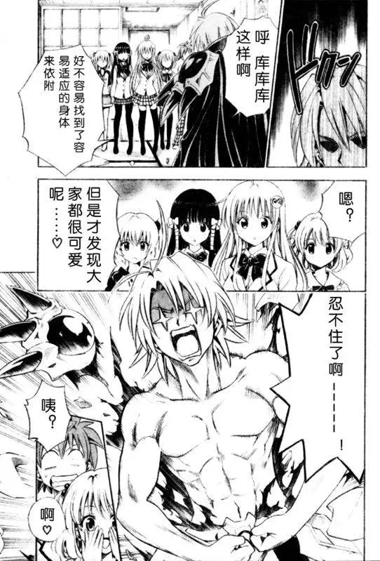 出包王女tolove144集