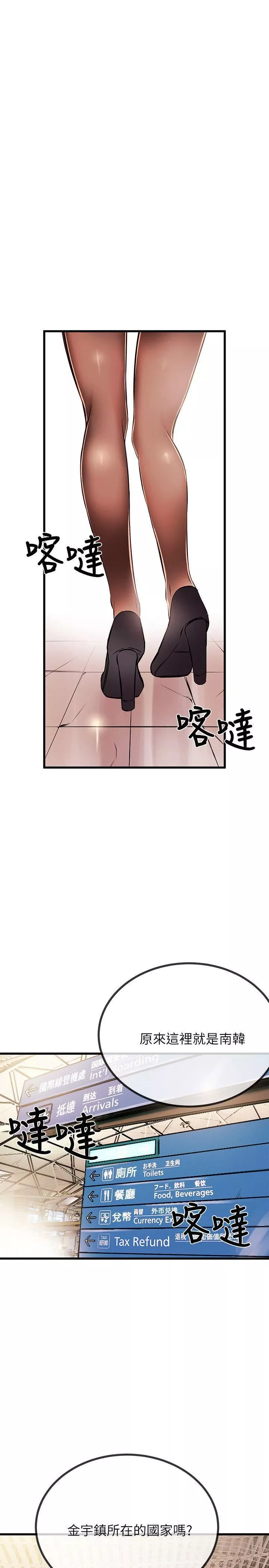 甜美女孩第18話