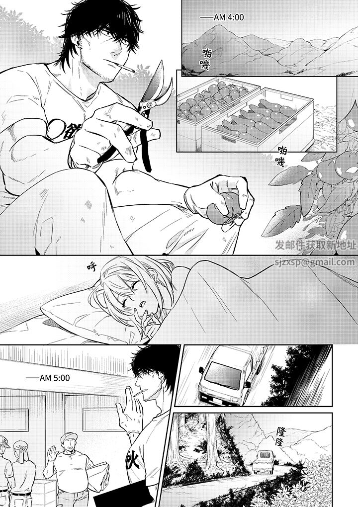 原不良农民的H太激烈!第49话