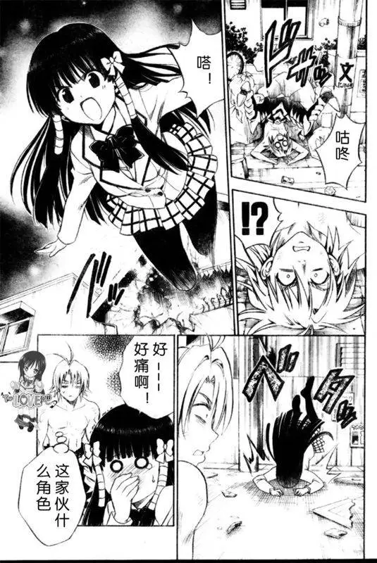 出包王女tolove144集