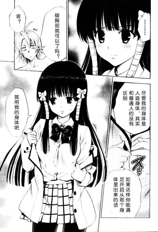 出包王女tolove144集