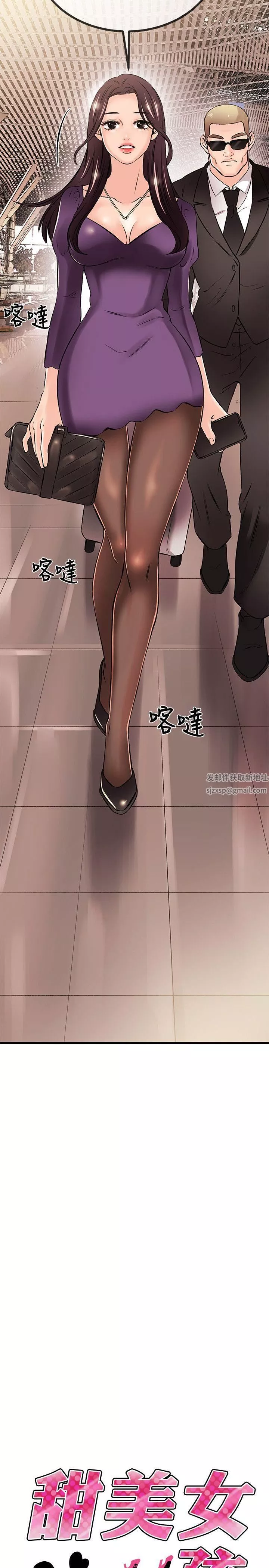 甜美女孩第19話