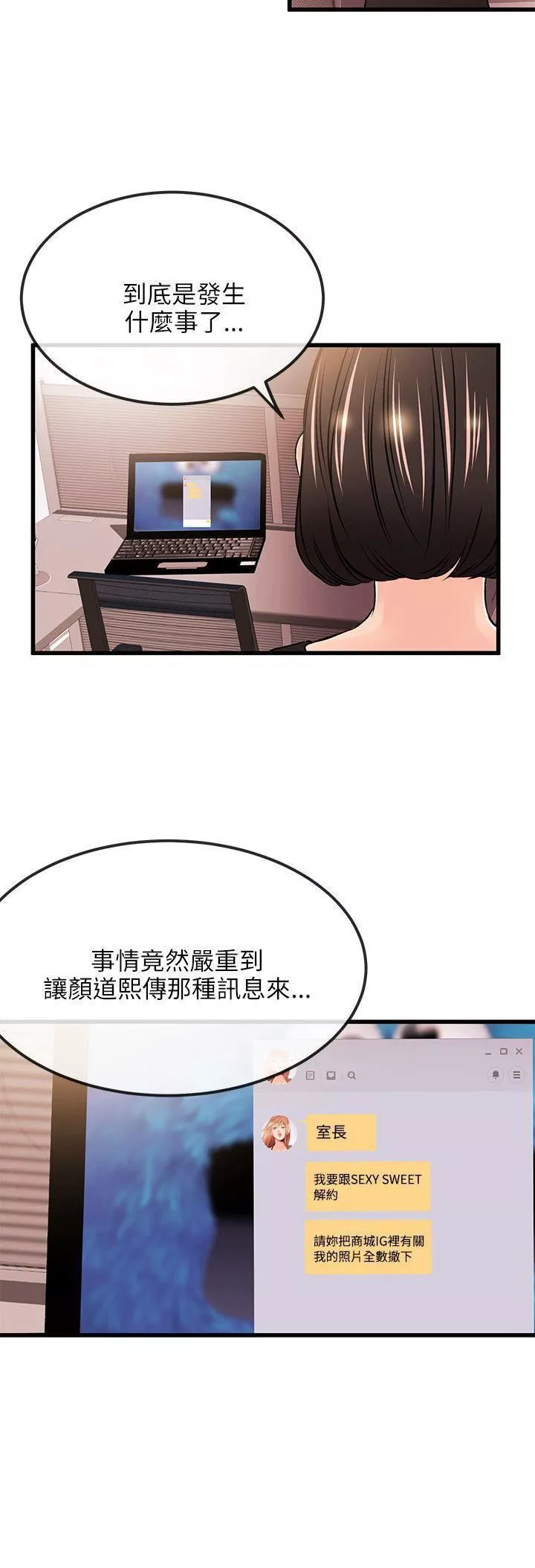 甜美女孩-第19话 - 图片 6