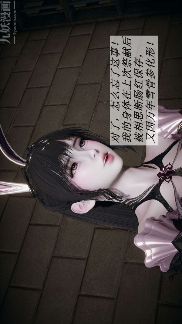 [3D]斗罗玉传第15章-盛宴08话