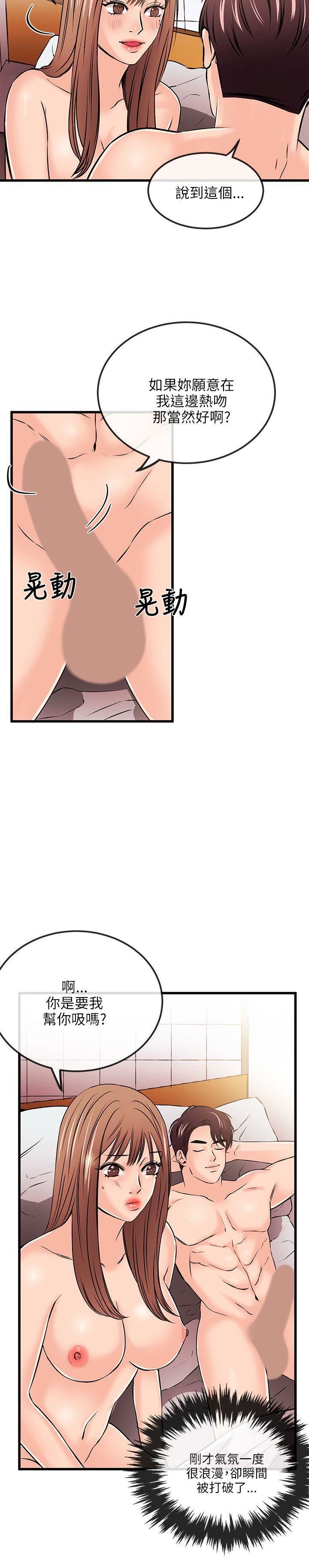 甜美女孩第19话