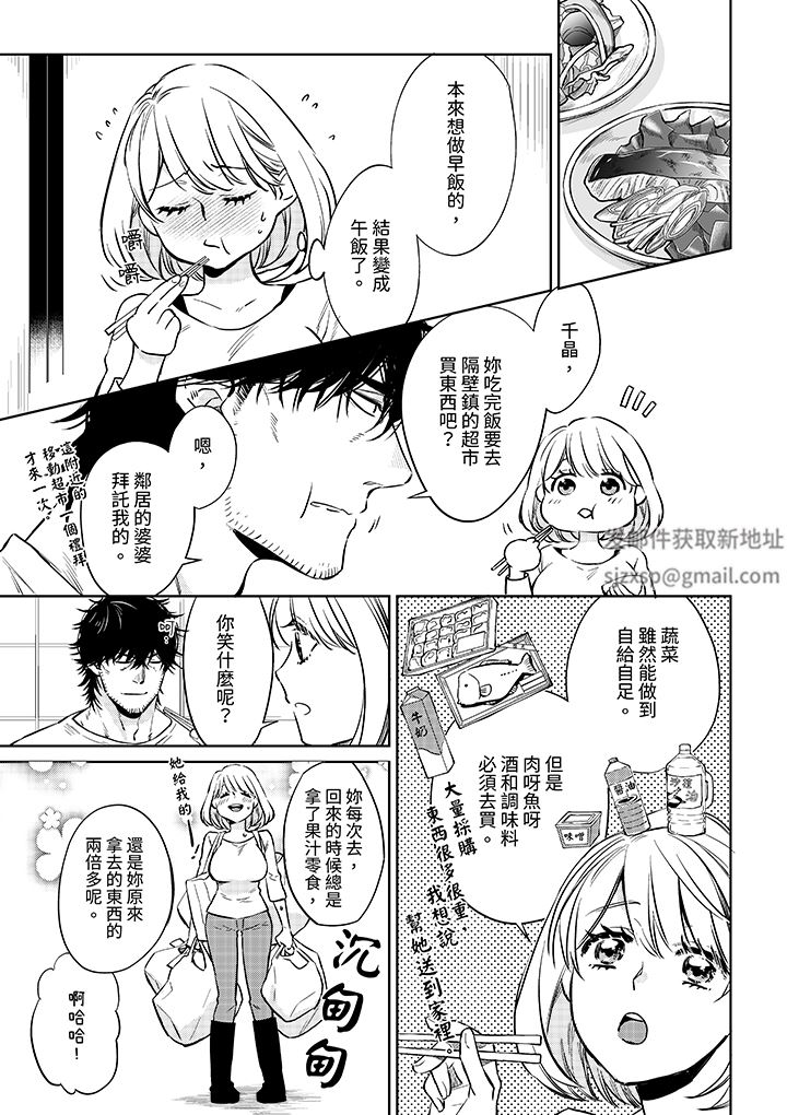 原不良农民的H太激烈！第50话