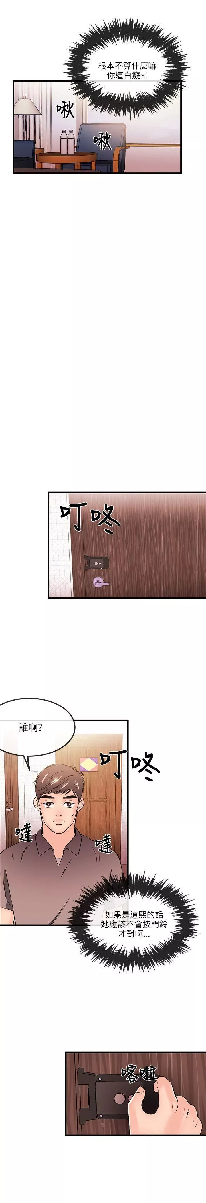 甜美女孩第19話