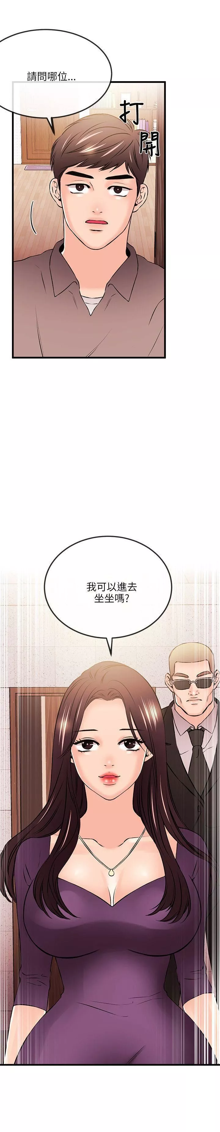 甜美女孩-第19话 - 图片 15