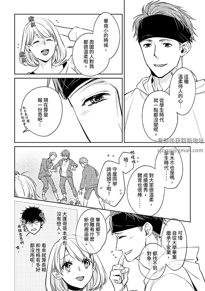 原不良农民的H太激烈!第50话