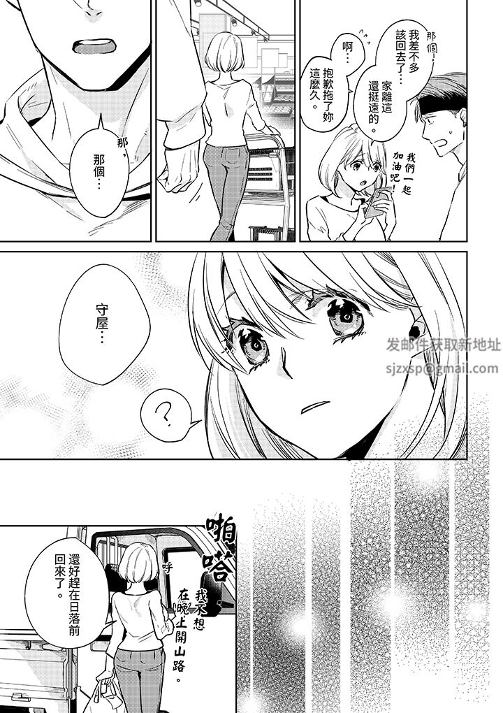 原不良农民的H太激烈！第50话