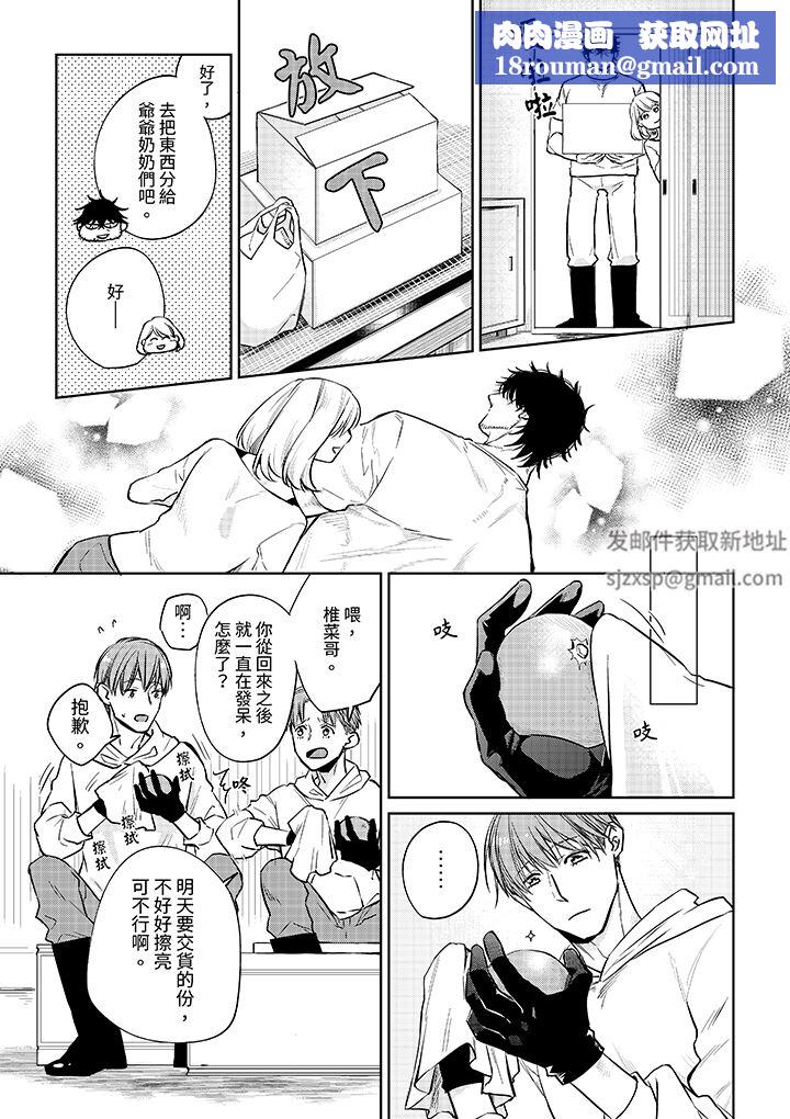 原不良农民的H太激烈!第50话