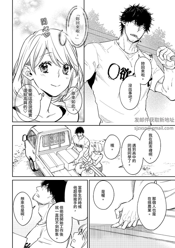 原不良农民的H太激烈!第50话