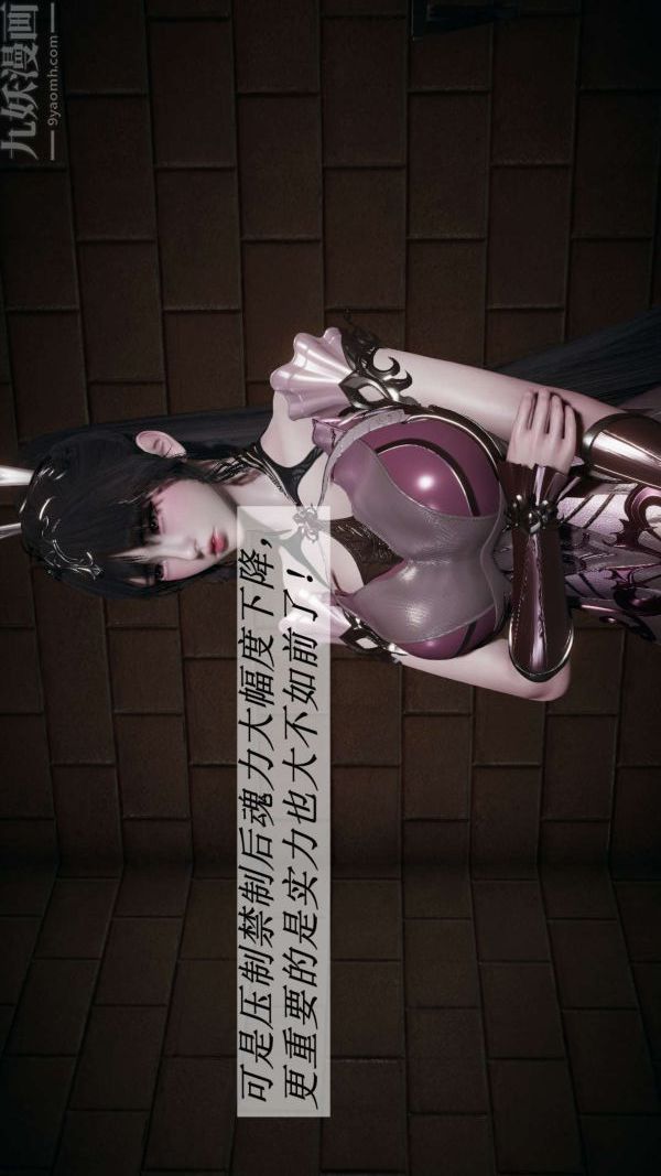 [3D]斗罗玉传第15章-盛宴08话