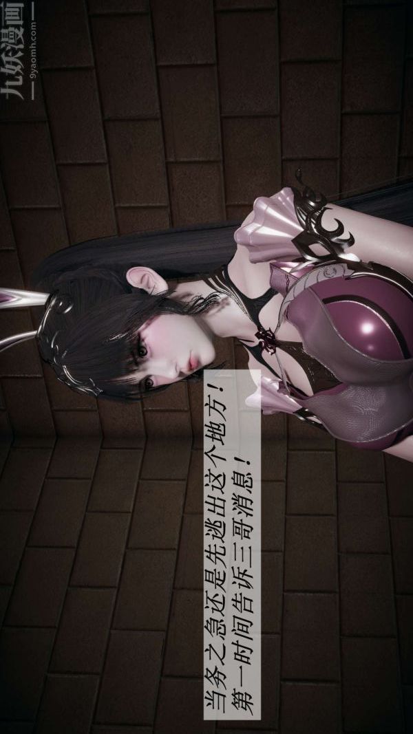 [3D]鬥羅玉傳第15章-盛宴08話