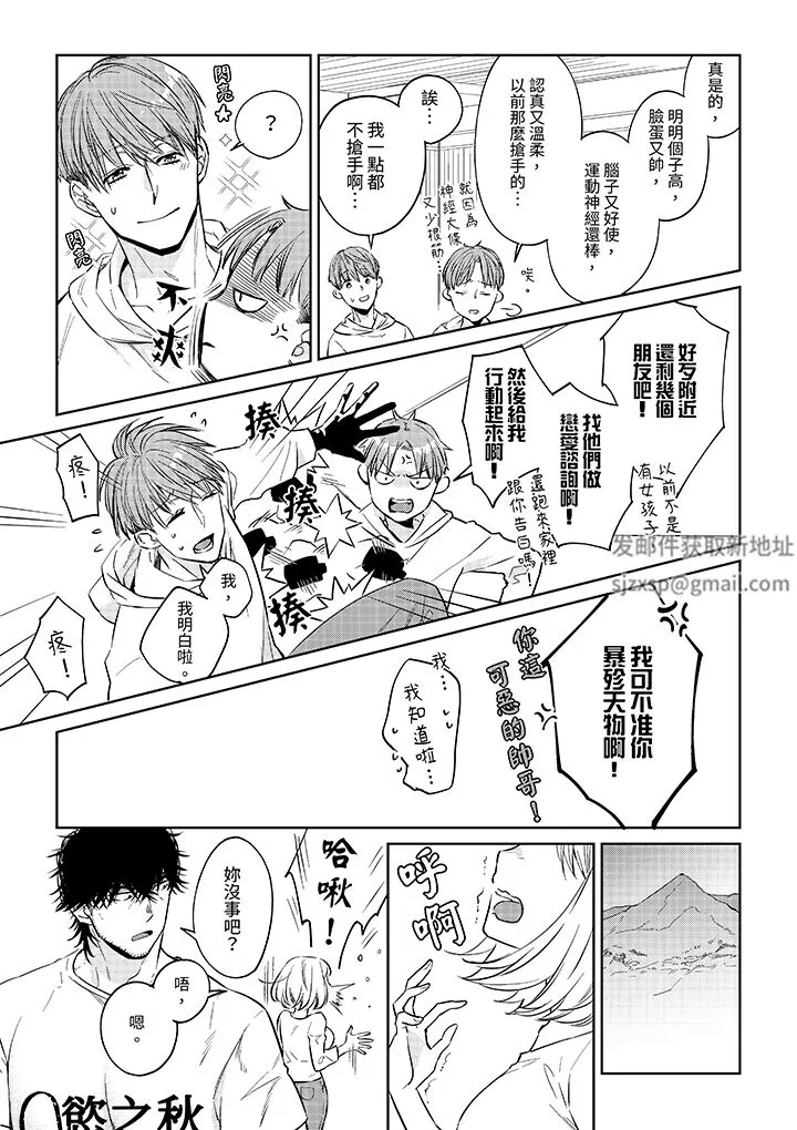 原不良農民的H太激烈！第50話