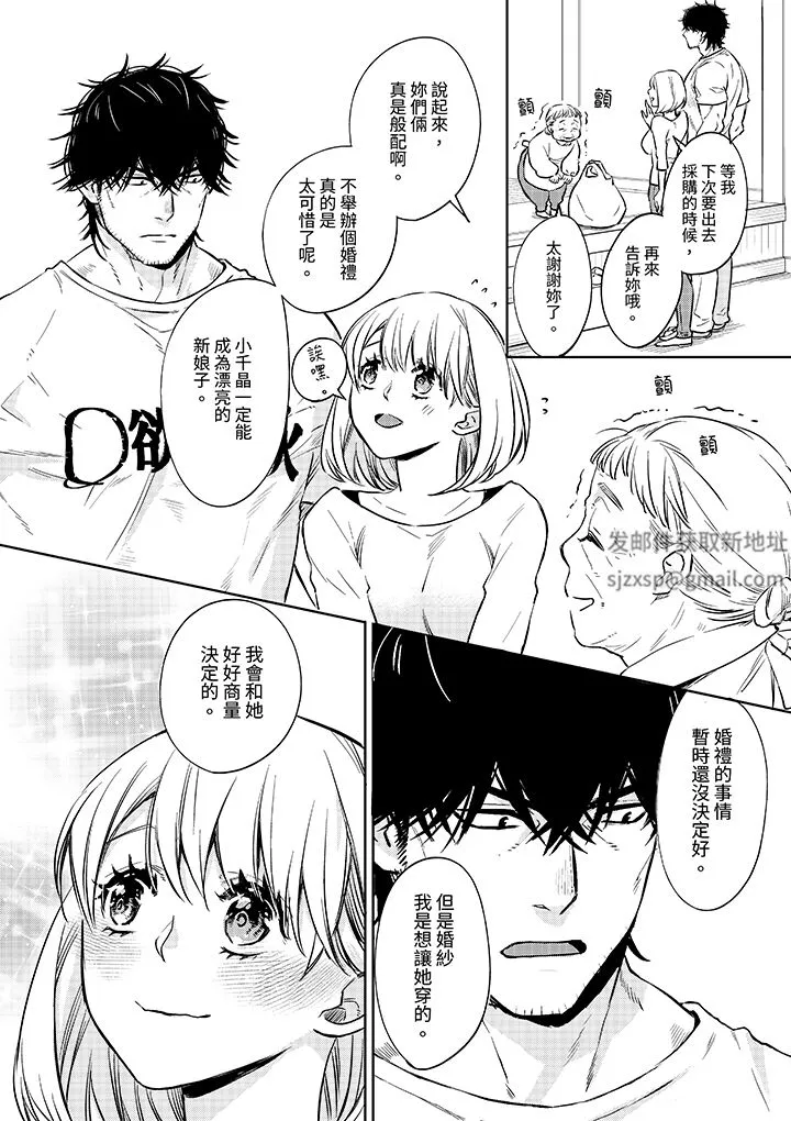 原不良農民的H太激烈！第50話