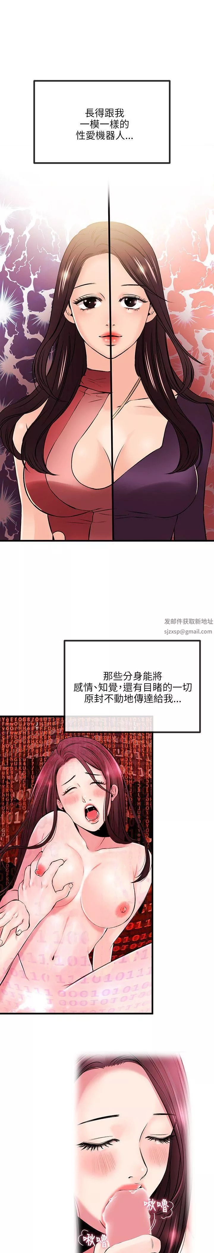 甜美女孩-第19话 - 图片 24