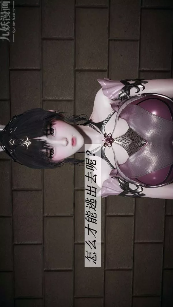 [3D]鬥羅玉傳第16章-逃离01話