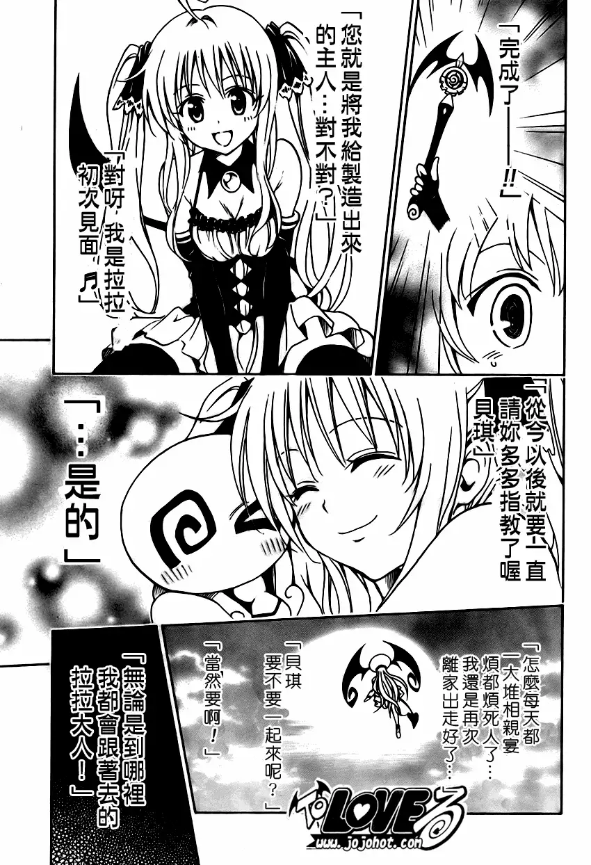 出包王女tolove145集