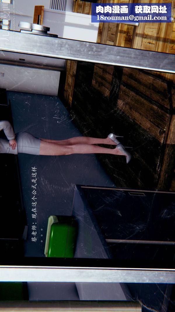 [3D]不倫的鼓勵第01話