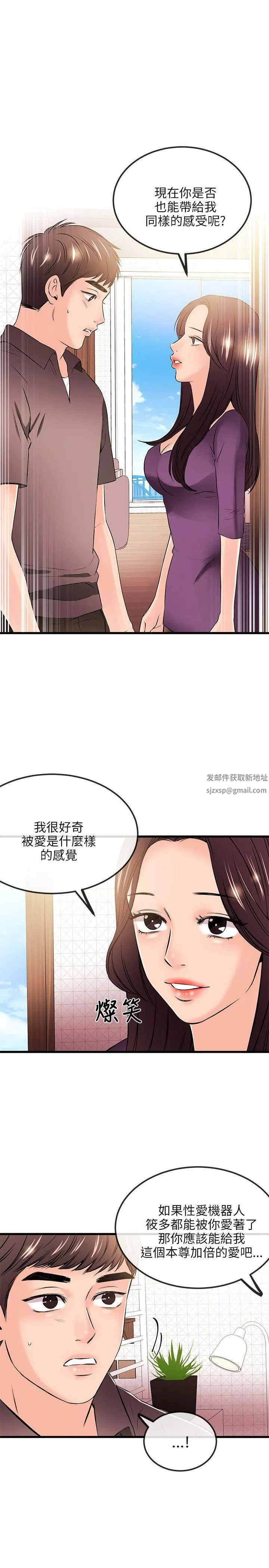 甜美女孩-第19话 - 图片 30
