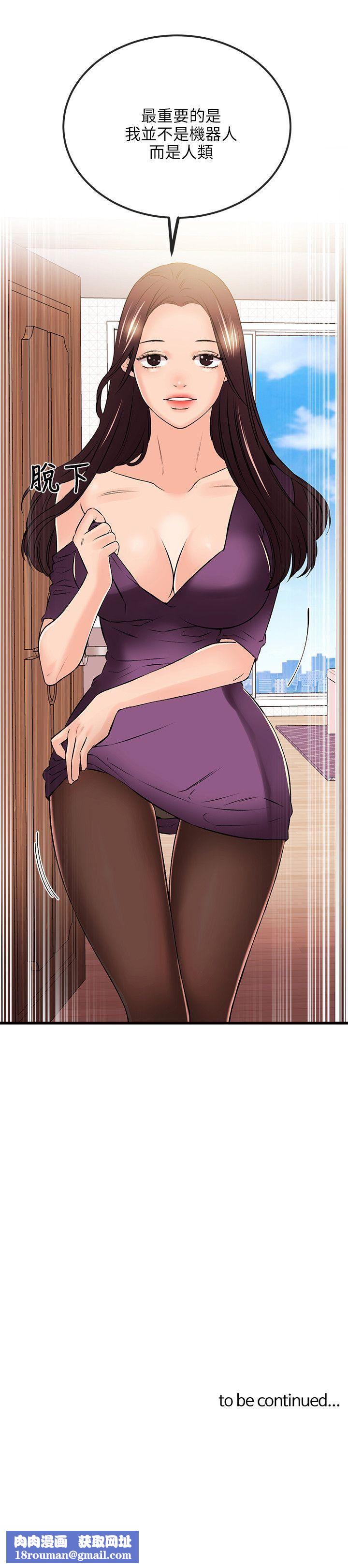 甜美女孩第19話