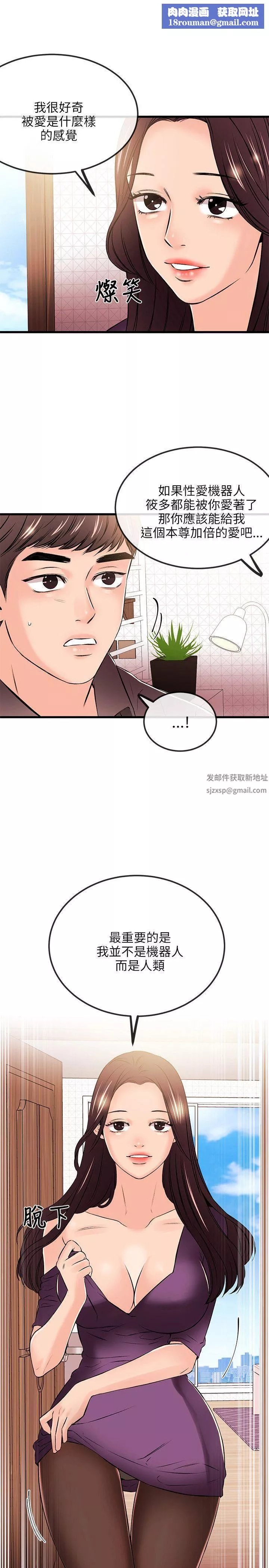 甜美女孩第20話