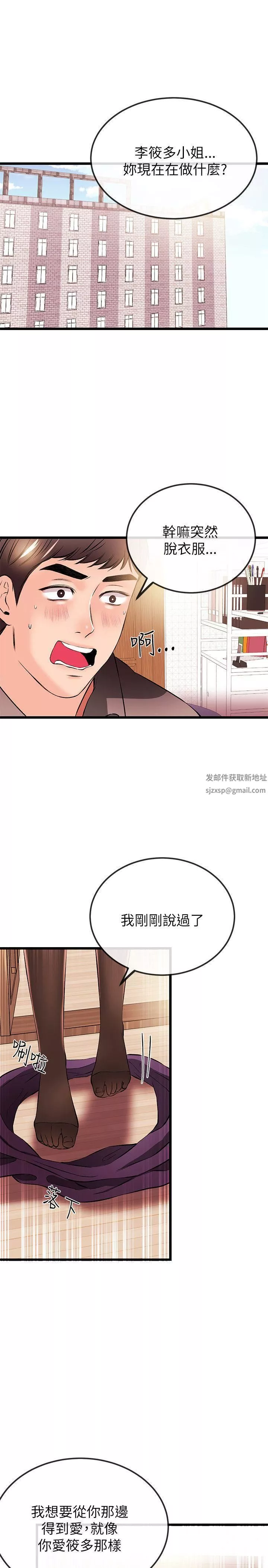 甜美女孩第20話