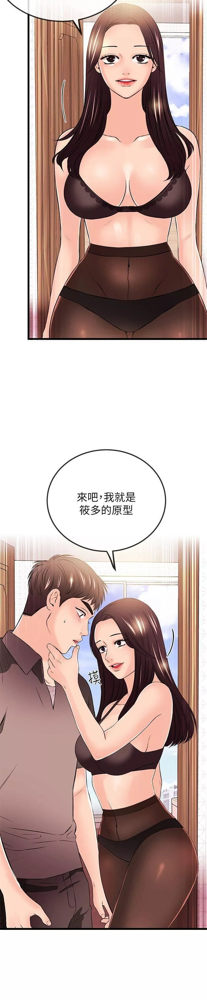 甜美女孩-第20话 - 图片 4