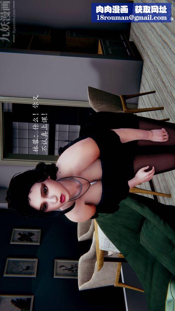 [3D]不伦的鼓励第01话